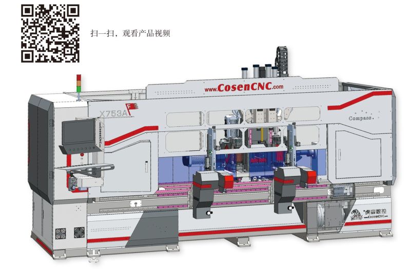 四軸聯(lián)動(dòng)數(shù)控木工車銑復(fù)合加工心中-X753AF